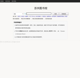 检索系统
