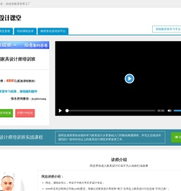 实战化定制家具设计师培训班