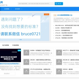 标准图集下载