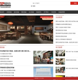 重庆工装公司