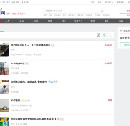 【深州百姓网】