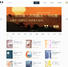 看理想