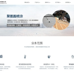 聚氨酯喷涂