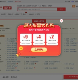 圣才金融学习网