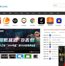 软件下载