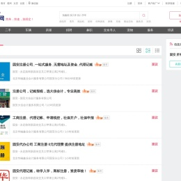 【固安百姓网】