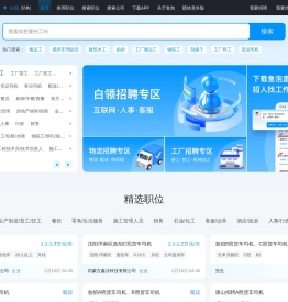 鱼泡招聘网