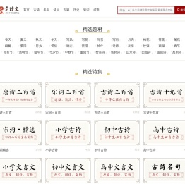 诗歌大全