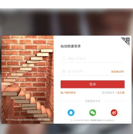 账号登录