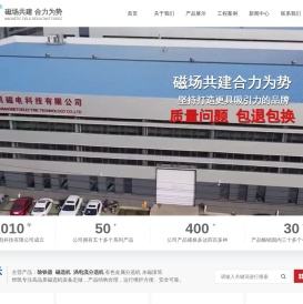 强磁棒