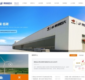 陕西投资远大建筑工业有限公司