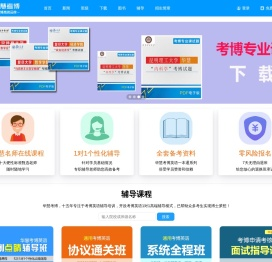 华慧网