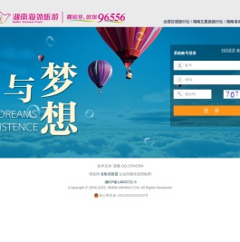 湖南海外旅游有限公司