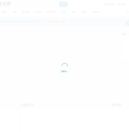 息壤中文网