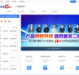 2024年二级建造师考试时间