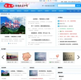 垣曲521生活网