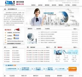 南通翻译公司