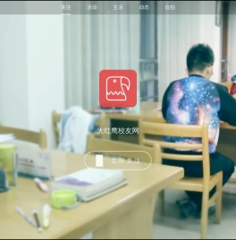 大红鹰校友网