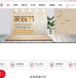 宁波装修公司