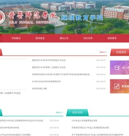 齐鲁师范学院
