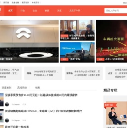 【汽车新闻资讯