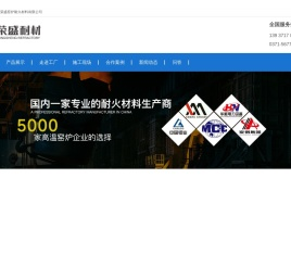 河南耐火砖厂