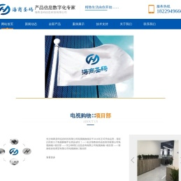 长沙海商圣码信息科技有限公司壹