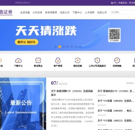 华鑫证券网