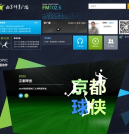 体育广播