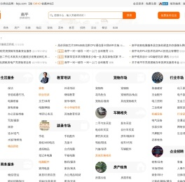 南平列举网