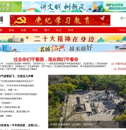 绍兴网
