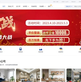 南昌装修