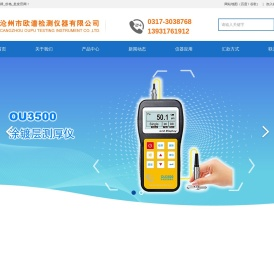 磁性测厚仪