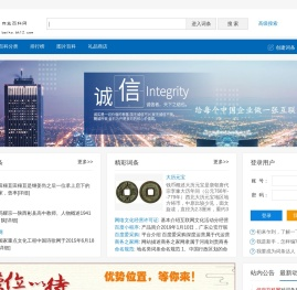 商业百科网