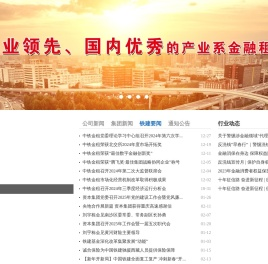 中铁建金融租赁有限公司