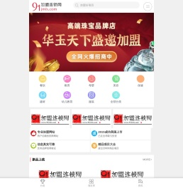 餐饮加盟网