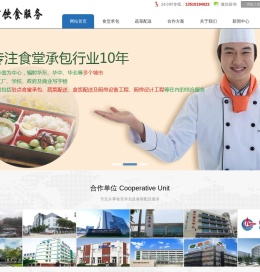 深圳工厂食堂承包,深圳学校饭堂承包,深圳单位餐饮承包