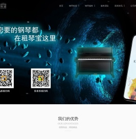 租琴宝,租钢琴,钢琴租赁,钢琴出租,三角琴出租,钢琴回收,钢琴共享