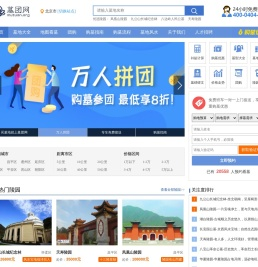 墓团网