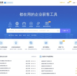 爱查线索