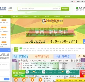 环球培训网