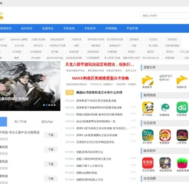 手游排行榜