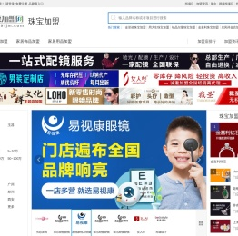 珠宝加盟