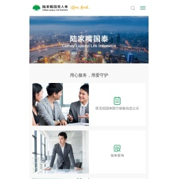 陆家嘴国泰人寿保险有限责任公司