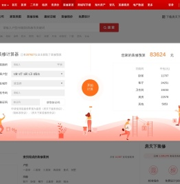 常州装修网