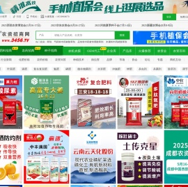 火爆农资招商网【3456.TV】农资网