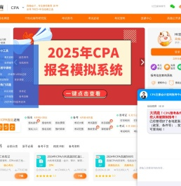 CPA培训