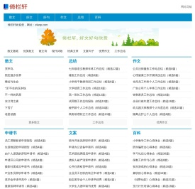 倚栏轩