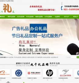 上海商务礼品公司定制企业礼品