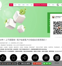 网站建设【企业网站制作